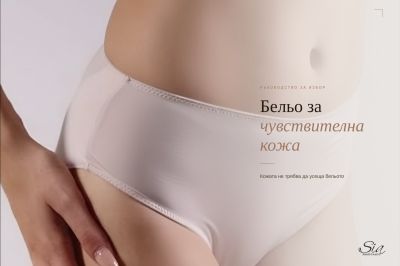 How to Choose Underwear for Sensitive Skin