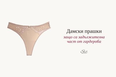 Women's Thongs — Why They Belong in Every Wardrobe